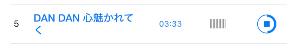 ダウンロード中