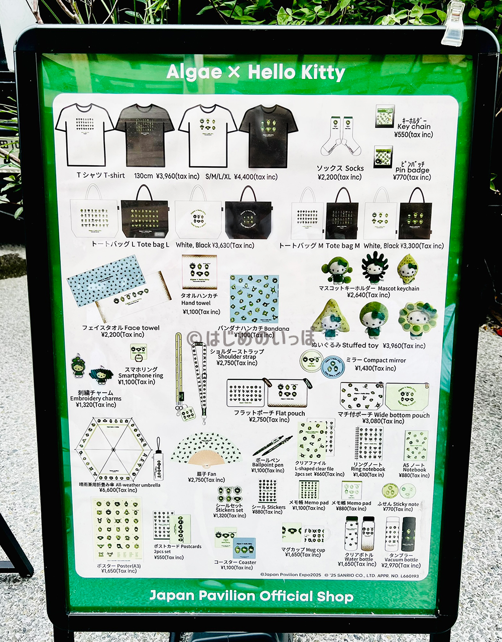 Algae × Hello Kittyコラボアイテム一覧