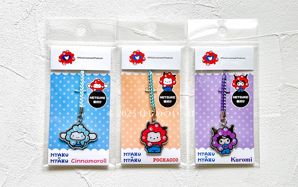 ミャクミャクなりきりプレート根付キーホルダー シナモロール ポチャッコ クロミ