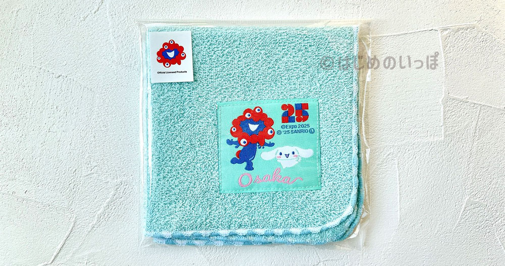 織ネームタオル